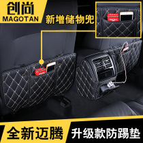 Seat anti-kick mat special Volkswagen 17-19 Meten B8 interior retrofit rear seat back protective cushion decoration