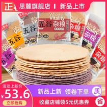 Zhengxiang Yuan Valley Cereal Cookie 500g without add sugar cake Yuan Pancake Cake Cake Snacks