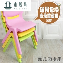 X Plastic back chair thickened childrens table and chair baby stool special kindergarten chair