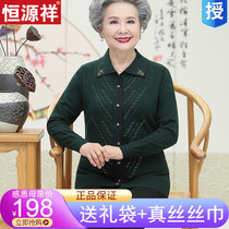 New Grandma Spring and Autumn Wool Middle-aged and Elderly Fashion Knitted Shirt Cardigan Sweater Coat Mother Noble Coat