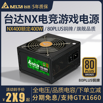 Delta Delta NX400 NX450 Rated 450W Bronze medal silent home office desktop computer power supply