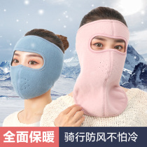 Cold mask Autumn and winter cycling wind mask Childrens mouth made Zhuo warm mens and womens winter ear protection full face mask