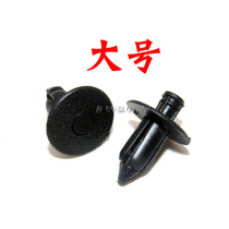 Yamaha Qiaji Eagles New Fubilee AS125 JOG-i Ling Eagle willow nail plastic buckle expansion screw clip