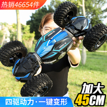 Oversized four-wheel drive off-road vehicle remote control drift deformation car car rechargeable childrens toy car boy King Kong