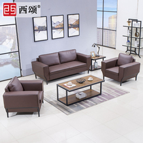 Xisen high-end simple leather Office three-person office sofa modern meeting room business negotiation office sofa