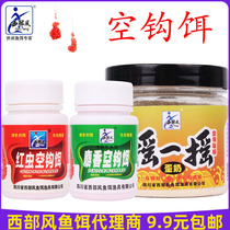 Western wind red insect Musk egg milk empty hook bait shake three shake sticky powder fish bait sticky millet glue stick powder anti small fish