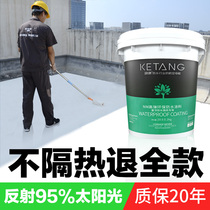 Thermal insulation coating Roof sunscreen roof Roof exterior wall leak-proof nano waterproof roof color steel tile paint Reflective paint