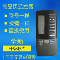 New Ling Heavy Industry Air Conditioning Remote Control SRK253HENF SRK253CENF SRK253CENF-W