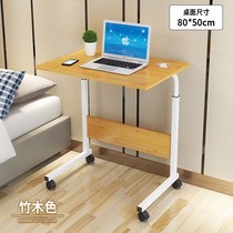 Movable lifting book table writing desk simple wheel learning Zhuozi home bedside junior high school students High School