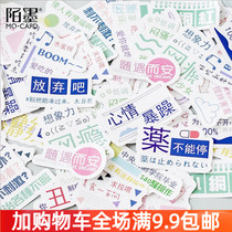 Mo Net red text Salt girl heart Chinese Handbook box sticker sealing stickers diy personality decoration stickers