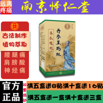  Yirentang medicine and food are the same source Salvia Black Ant Papaya Pit Viper tablets (Non-capsules) Buy five get one free Buy ten get three free