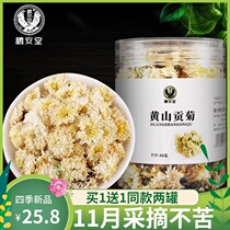 Peng Antang Chrysanthemum Flowers Tea Yellow Mountain Tribute Chrysanthemum Grass Tea Special White Chrysanthemum Dry Floral Grade Tea can be matched with medlar Bubble Water to drink