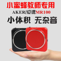 AKER Love Class MR100 Lecture Megaphone Teachers Special Small Bee Enlargement Recorder Ear Mai Class Treasure Portable High Power Mini Outdoor Horn Tour Guide Machine Can Charge