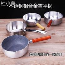 Small pan Mini oil splashface hot oil with burning hot oil in hot oil small pan oil pan Japanese style laying oil burning baby to cook pasta pan multikorn