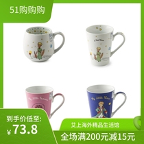 German Koenitz High-end Ceramic Water Cup Tea Cup Milk Narrow Mouth Little Prince Secret Mark Cup 420ml Gift