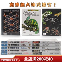 Reptile supplies Tortoise Record Tortoise Record I am amphibious with My Chameleon horned frog corn snake