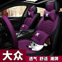 Volkswagen Tango Cartoon Bora legend Bora Langyi plus car seat cover All-season universal all-inclusive cushion