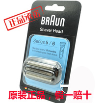 Braun shaver knife mesh cover 53B Cheetah 5 Series 6 Series Suitable for blade Braun 53B