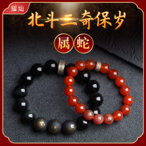 Dazzling 2022 Beidou tripc belongs to the snake bracelet male and female mascot accessories to the birth of the zodiac snake Pau 3-in-the-hand string
