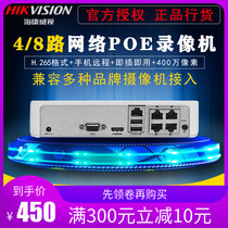 Hikvision 4-way H265 network HD host store monitoring hard disk video recorder DS-7104N-F1 4p
