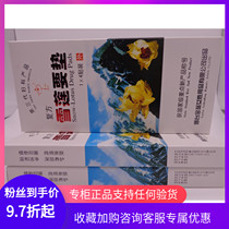 Jintian International Futie compound Snow Lotus to pad cotton pad female gynecological ecological maintenance care 4 pieces