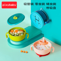 Baby special supplementary food bowl to drink soup with straw bowl to learn to eat bowl with suction cup anti-fall tableware set anti-scalding