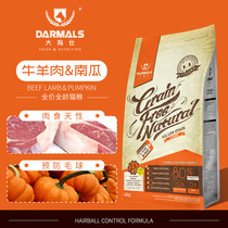 da ma shi cat food into Cats general grain pet cat food beef and mutton pumpkin ball recipe diet 1 5kg