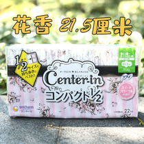 Blooming Lola ~ Japan Eunica sanitary napkin ultra-thin daily use 21 5cm22 pieces of pink sweet flowers