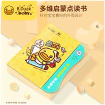 B Duck Little Yellow Duck Childrens Point Reading Baby Baby English Bilingual Early Education Enlightenment Music Fun Storybook