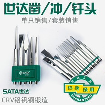 Shida tools 13 pieces 5 sets of sample punch 6 pieces pin punch 3 pieces flat chisel center punch Cone punch 09161-09164