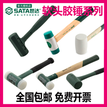 Shida installation hammer white glue shockproof rubber hammer sub-no rebound mounting double-head rubber hammer soft hammer