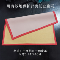 Poker anti-slip protection tablecloth 44*44cm household soft thickness leather cloth can not be removed indoors