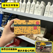 New Zealand ini Deworming and deodorizing Soap Gift Box(Deworming*3 Deodorizing*3)