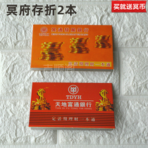 Hades Passbook two sacrificial offerings zhi zha fake money burning gold ingot winter clothing suit grave sweepers