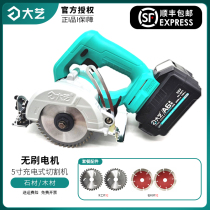 Dayi 4 inch 5 inch marble machine lithium electric circular saw Woodworking stone brushless charging cutting machine A6-5201 chainsaw