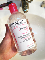 bioderma Bedma makeup remover face gentle cleaning eyes lips and face three in one cheap makeup remover student