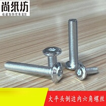 M6M8 Hypotenuse large flat head inverted hexagon furniture screws round head flat head bolts Furniture hardware accessories Galvanized