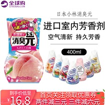 Japan imported kabaolin pharmaceutical Crown aromatherapy air fragrance deodorant indoor bedroom deodorant