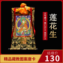 Lotus master single statue of lotus and peanut thangka Tibetan hand-painted hanging painting Tibetan supplies indoor large size 1 2m high