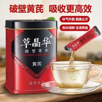  Grass Jinghua Astragalus wall-breaking herbs soak water and drink Gansu Chinese herbal medicine powder Non-wild premium grade with Angelica Dangshen combination