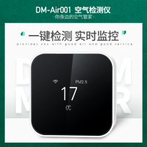 Dreammaker air detector home air quality detector indoor professional APP smartphone control