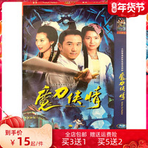 Genuine Hong Kong martial arts TV series Magic Knife Romance DVD Disc Genuine Wen one trillion Lun Hongxin Cai Shaofen