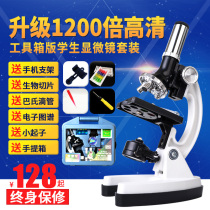 Childrens biological microscope 1200 times High Times primary and secondary school students start Mini Portable professional testing science experiment set microscope microscope toys kindergarten microscope childrens birthday gift