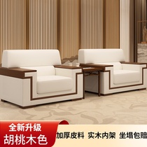 Conference Sofa VIP Guest Guest Zone Government Reception Business Discussion UniversityLeather Sofa Tea Couple Couple