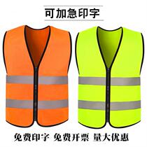 Reflective protective clothing Reflective Vest Safety Suit Riding construction waistcoat Reflective Coat Jacket Imprinted logo Machia