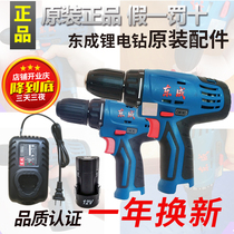 Dongcheng charging hand drill 12V lithium battery charger DCJZ10-10E switch electric body shell Dongcheng accessories