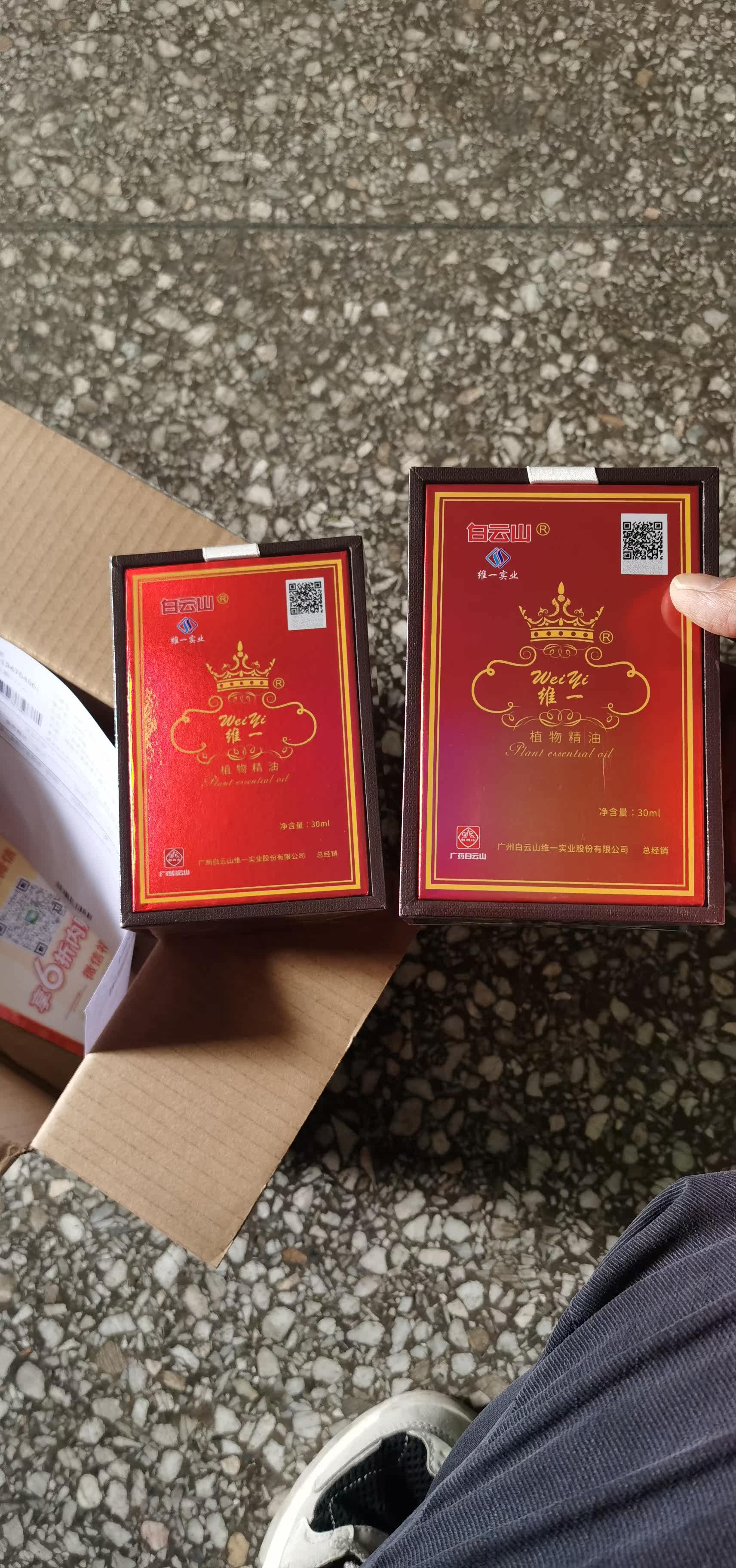 广药白云植物精油多少钱一瓶，广药白云植物精油效果怎么样