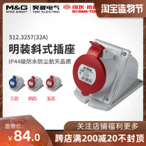 Breakthrough scame surface mount oblique socket 5-core ip44 waterproof industrial plug socket 512 3257