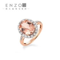 Chow Tai Fook enzo Jewelry Classic Color Treasure series 18K rose gold morganite diamond ring EZV4033