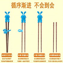 Learning chopsticks for children over four years old training chopsticks three stages taking artifact correction 3-6-8 years old one second paragraph boy